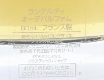 ジバンシー　ランテルディ 80ml オーデパルファム