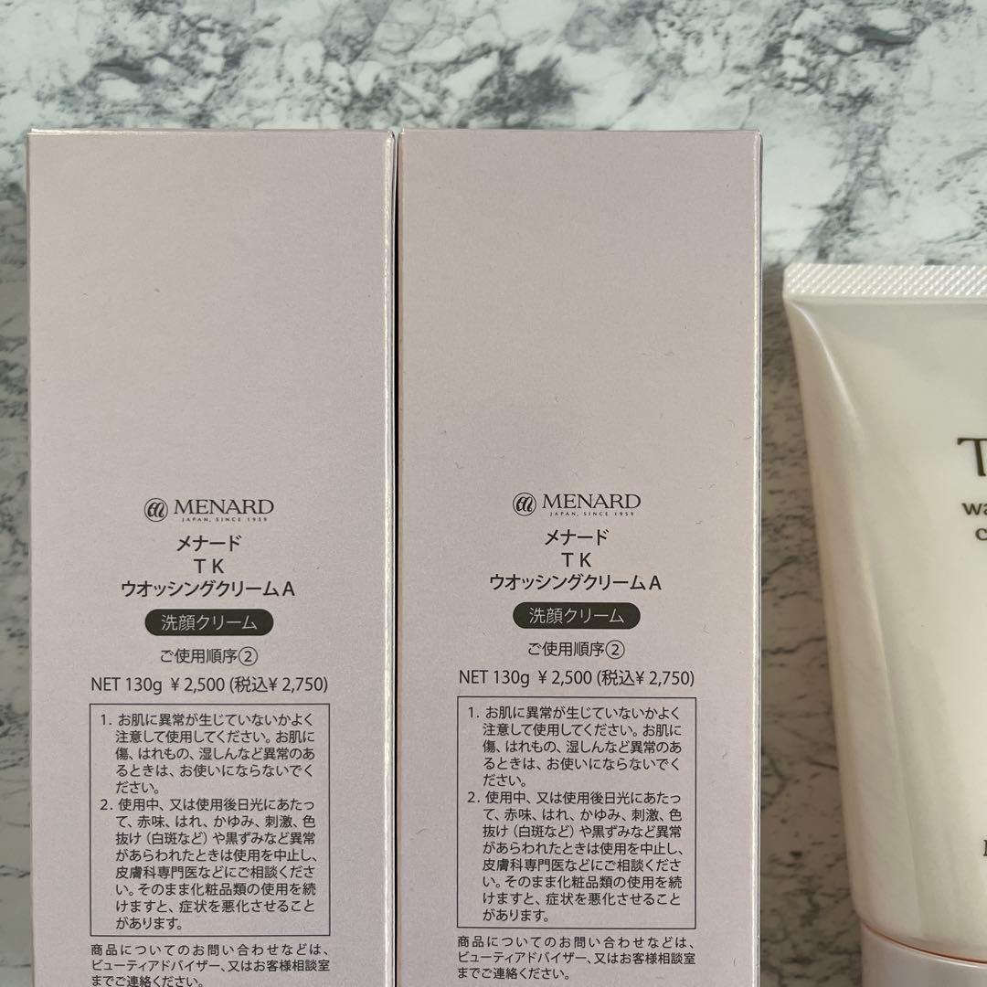 R さん専用♡ メナード TKローション×2.ウォッシング×2
