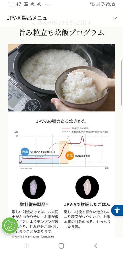 2024年製 タイガー圧力IH炊飯器 遠赤3層土鍋コート釜仕様 旨み粒立ち炊き