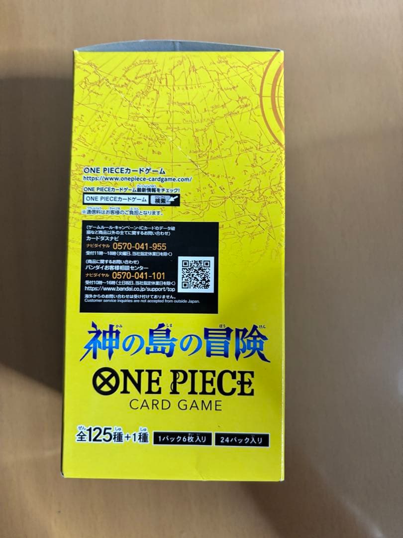 神の島の冒険　ボックス　テープあり