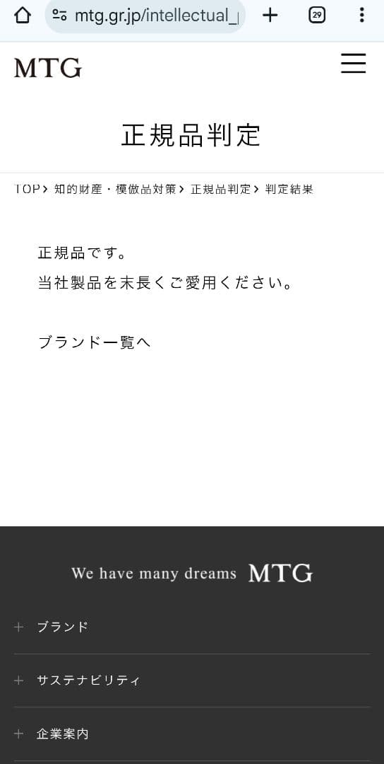 最終価格　StyleChairPM ベージュ YS-AZ-21A MTG