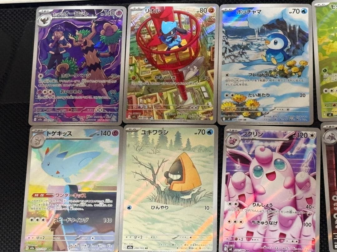 ポケモンカード　レアコイル、Nのゼクロム含む　AR 54枚　まとめ売り