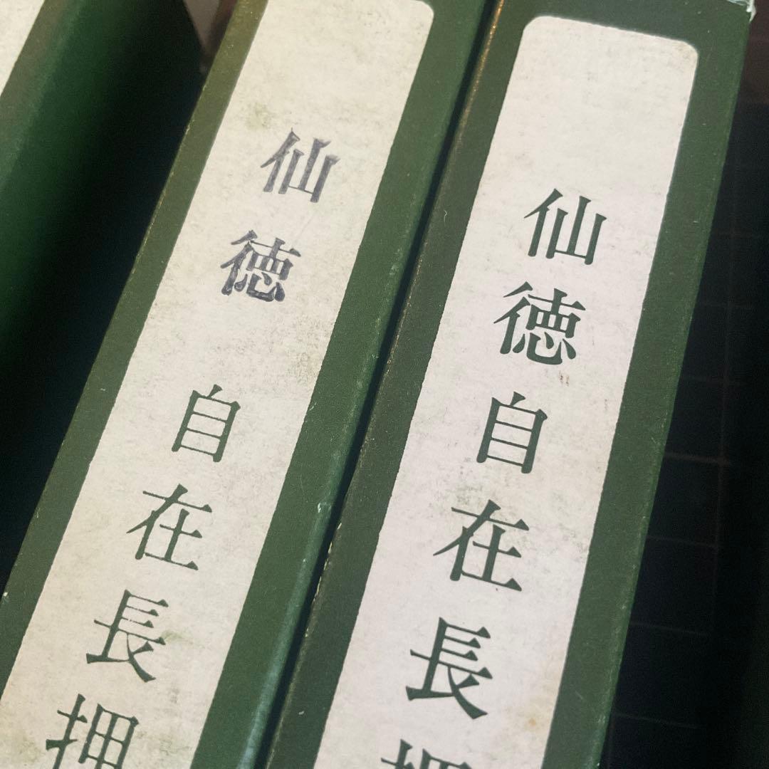 仙徳 自在長押掛金具　座敷 御簾用 吊り金具　真鍮製　箱入り 二組4個　未使用