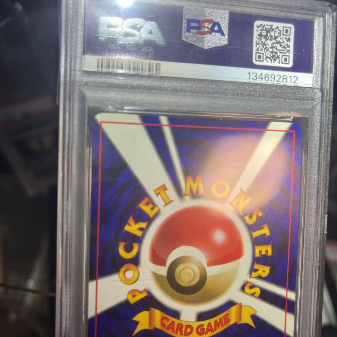 ポケモンカード　旧裏　リザードン ★ 第1弾拡張パック　psa5 おまけヒトカゲ