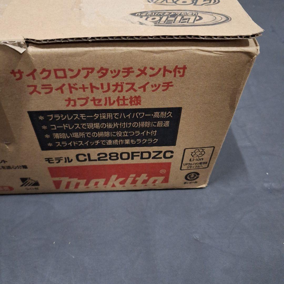 マキタ CL280FDZC 充電式クリーナー