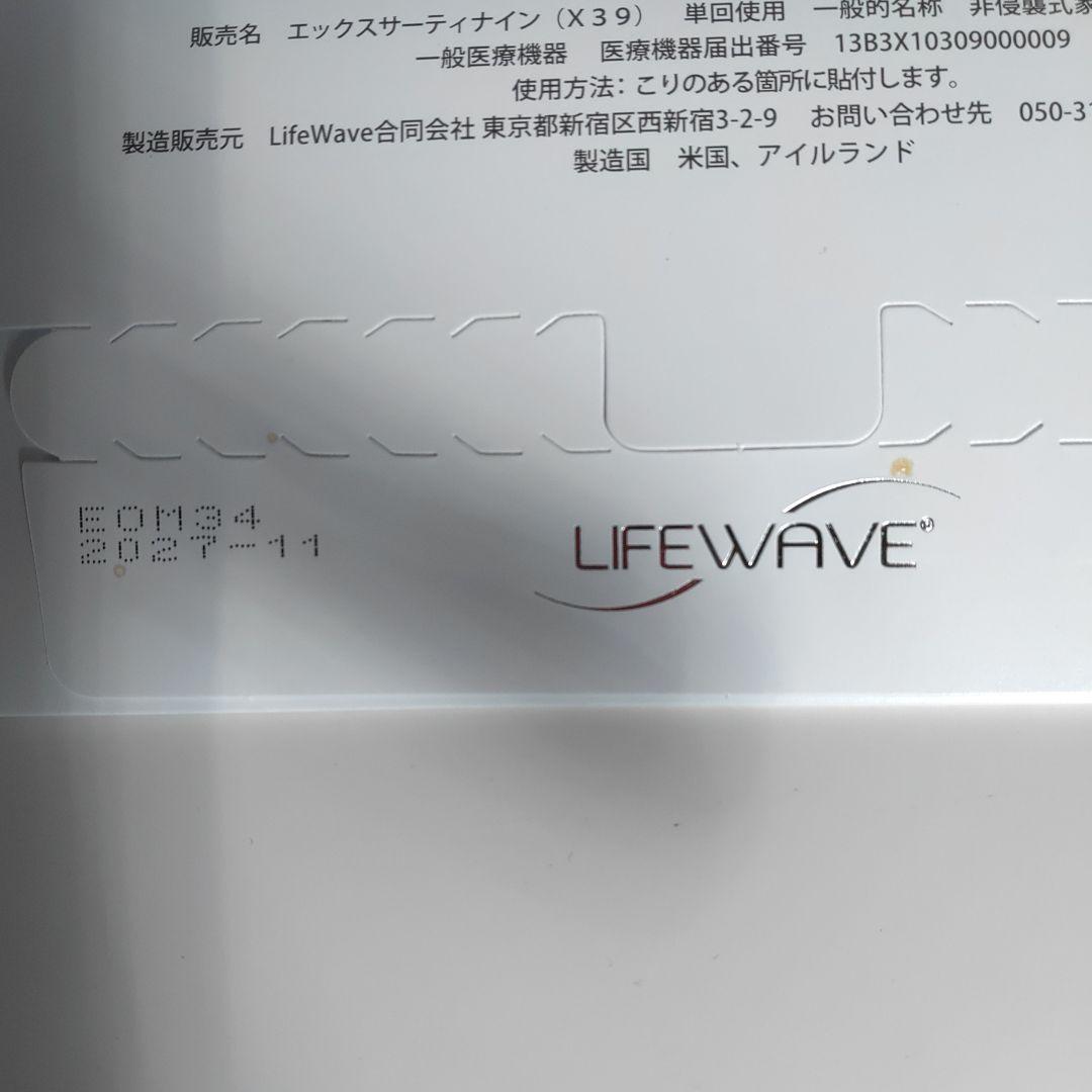 LIFEWAVE X39 健康アクセサリー