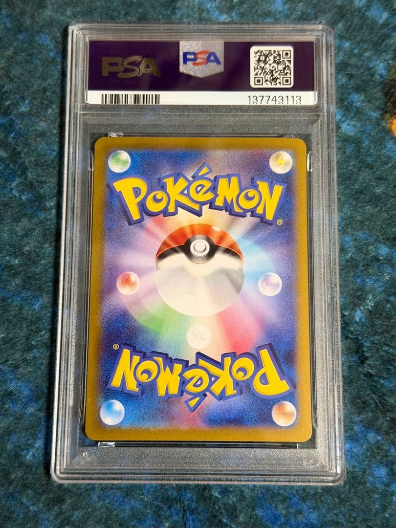 ポケカ　かがやくポケモンpsa10 5枚セット＆オマケ