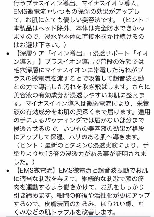 ウォーターピーリング 超音波 美顔器 ピーリング スマートピール イオン導入