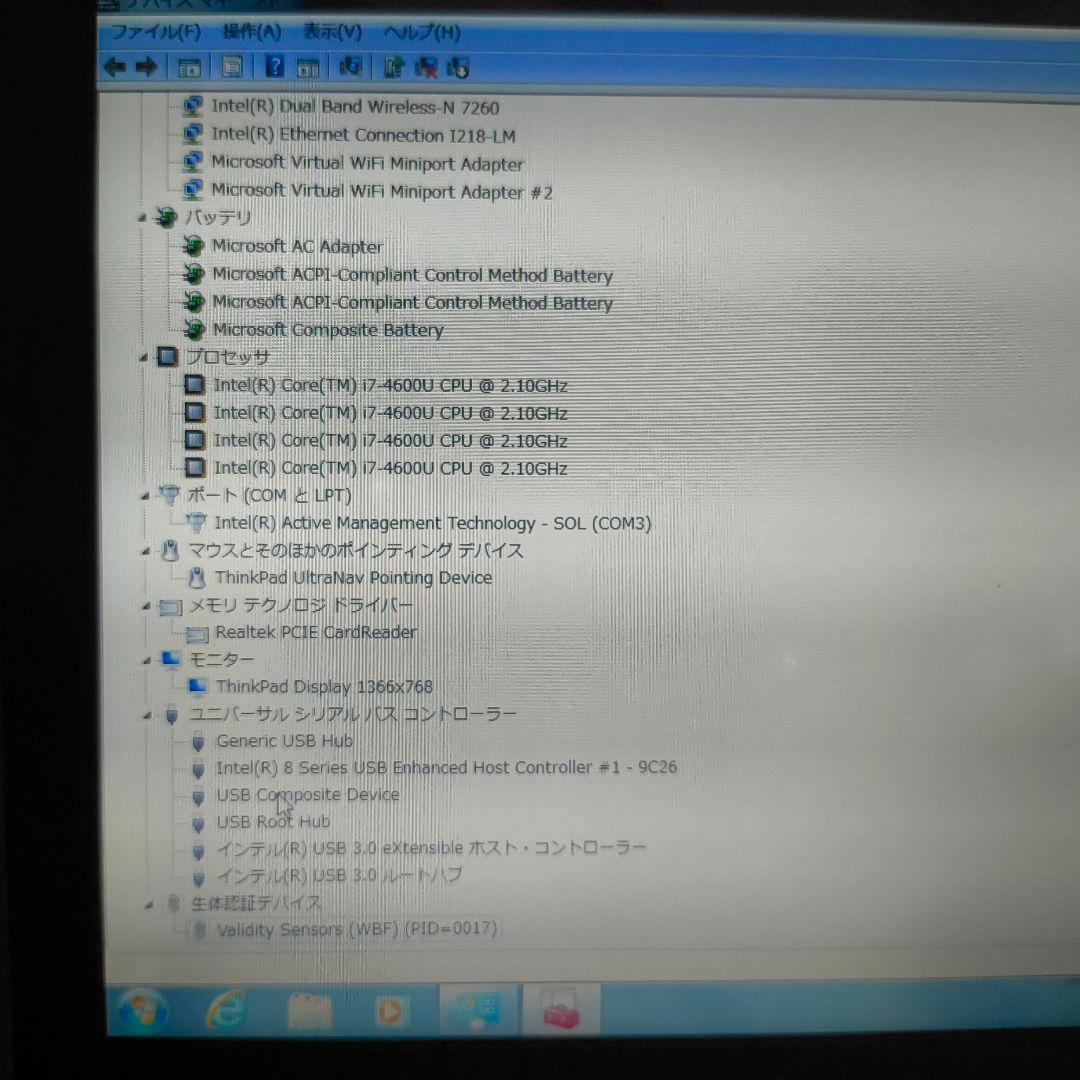 中古 Lenovo ThinkPad X240 純正ACアダブター付き