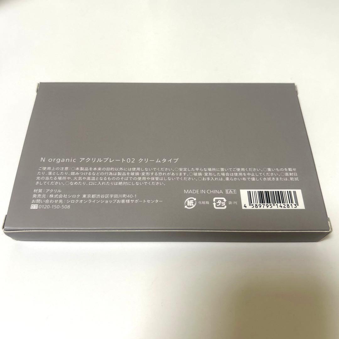【新品未使用】N organic bright ローション＆クリーム