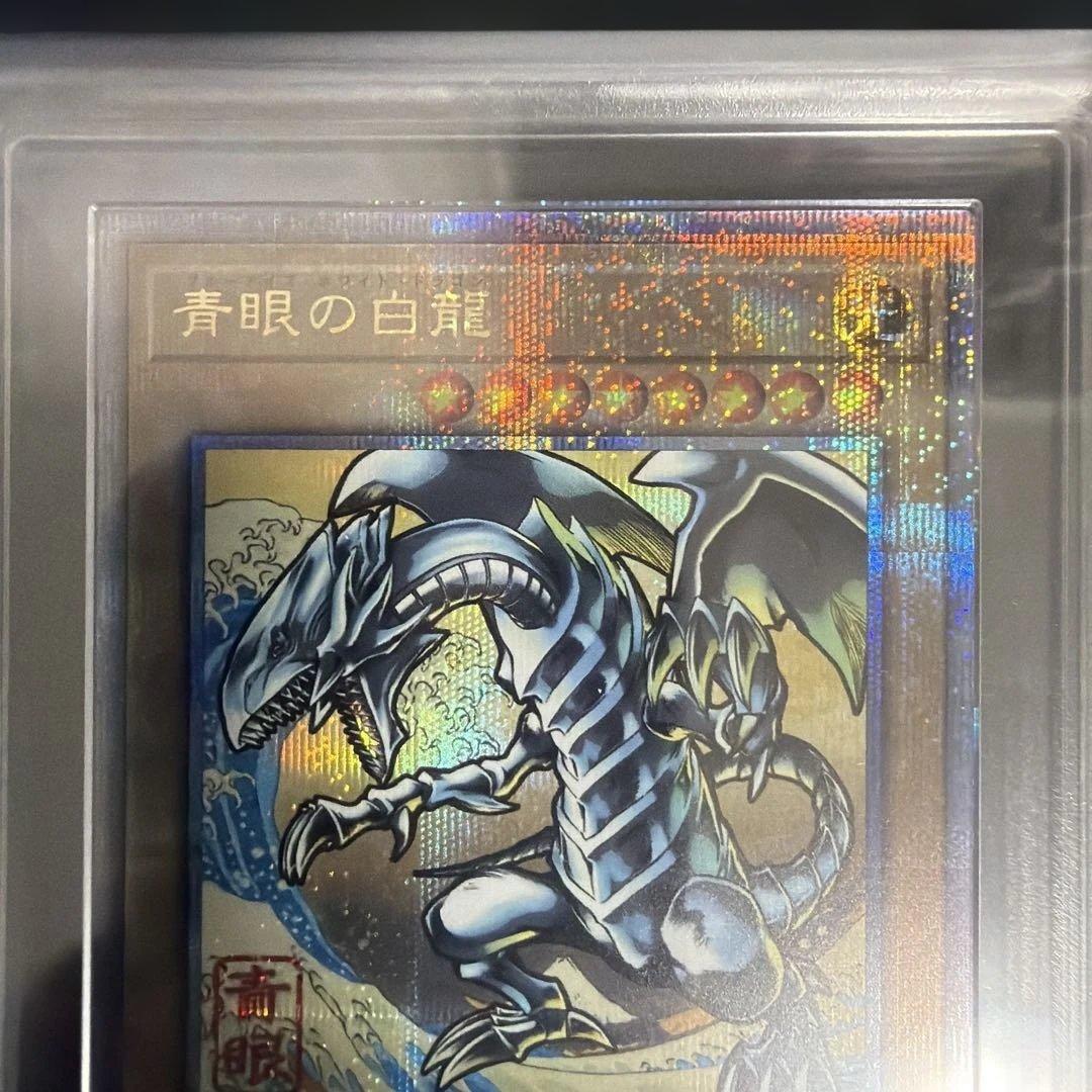 ARS10 青眼の白龍 25th 浮世絵 台紙付き ブルーアイズ