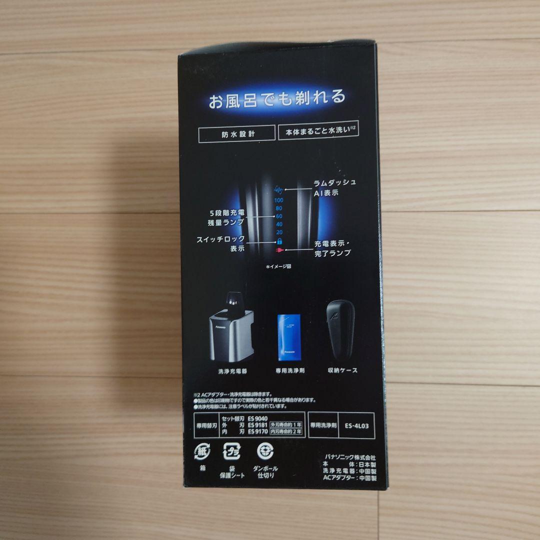 新品未開封Panasonic ラムダッシュ５枚刃ES-LV9U