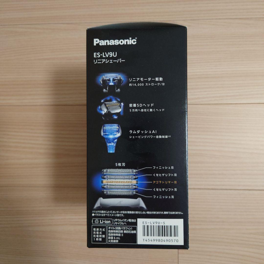 新品未開封Panasonic ラムダッシュ５枚刃ES-LV9U