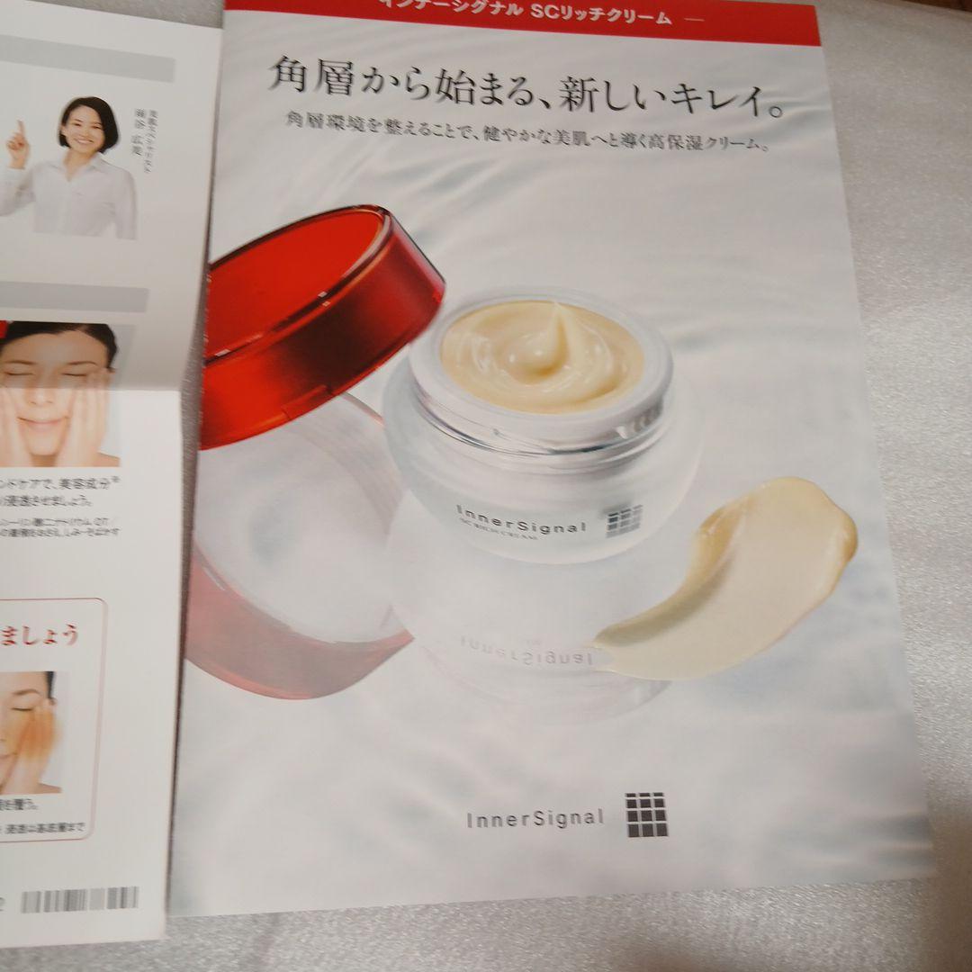 インナーシグナルリジュブネイトエキス美容液&保湿クリーム&試供品美容液付き。