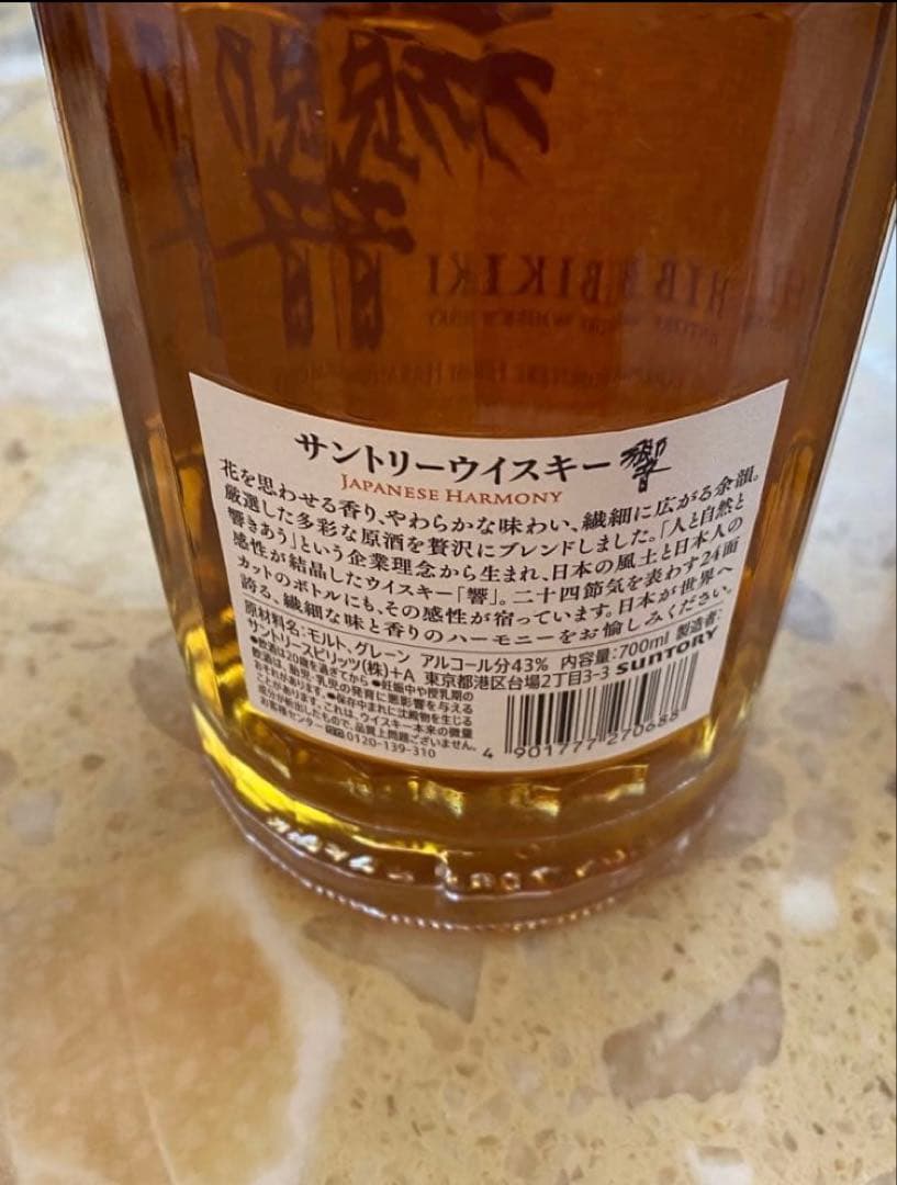 Hibiki & Yamazaki シングルモルトウイスキー 700mlセット