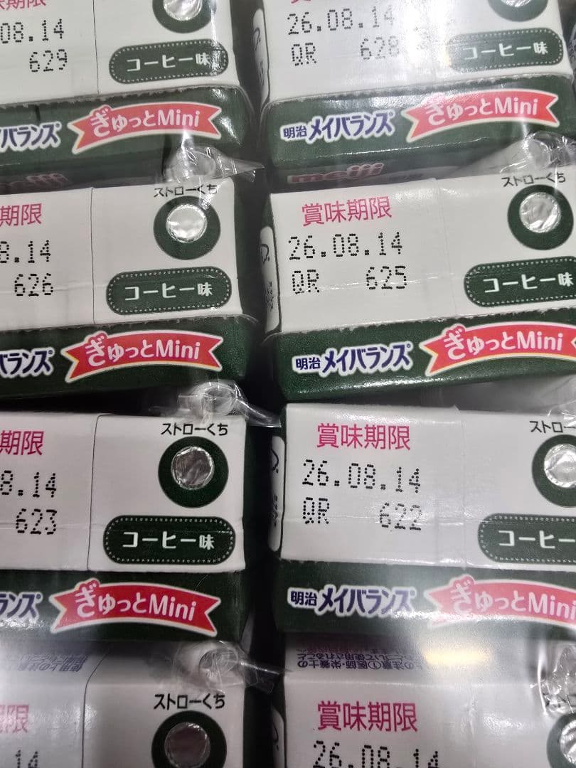 タイムセールメイバランスぎゅっとミニ72本　メイバランスミニ