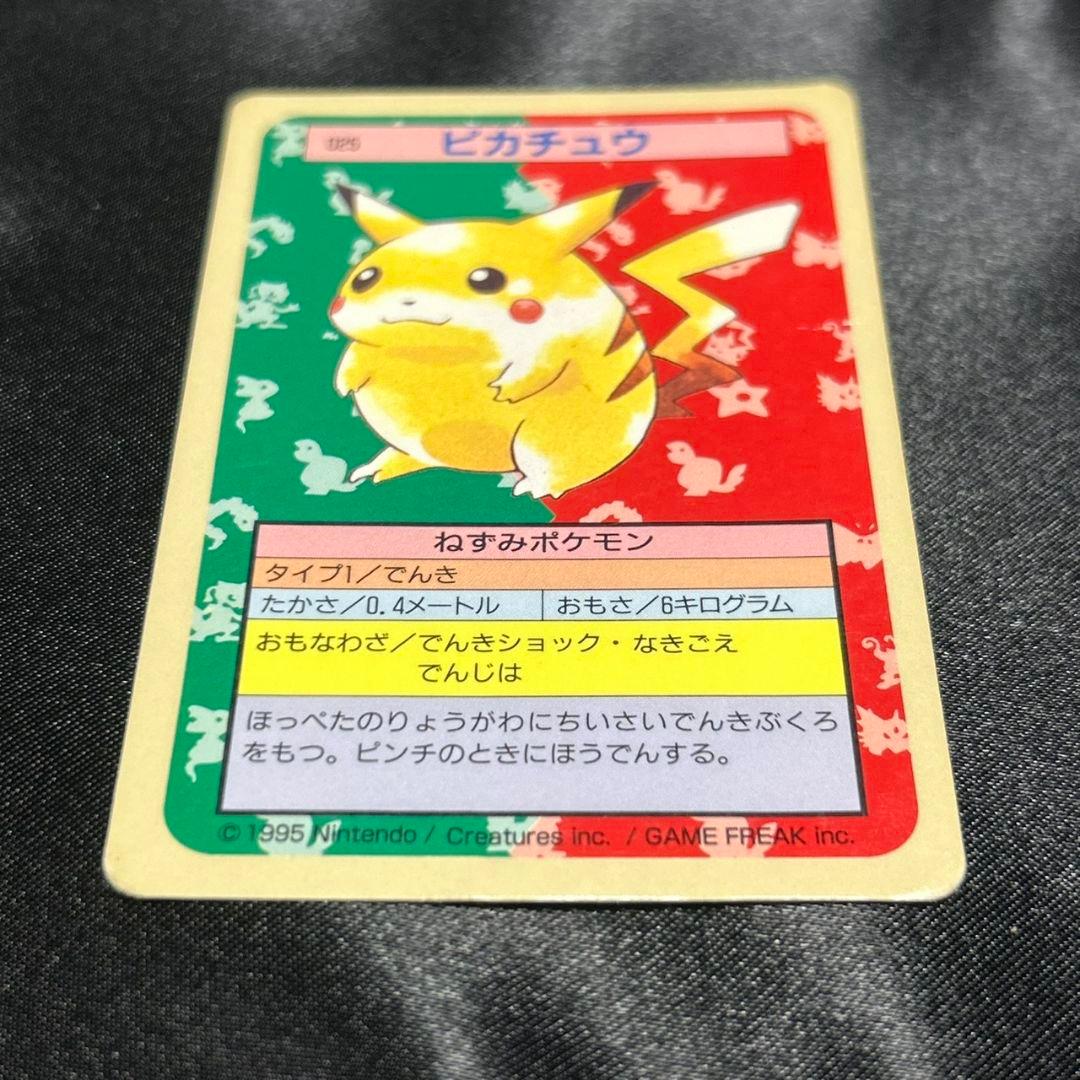 ポケモンカード　トップサン　ピカチュウ　裏面青