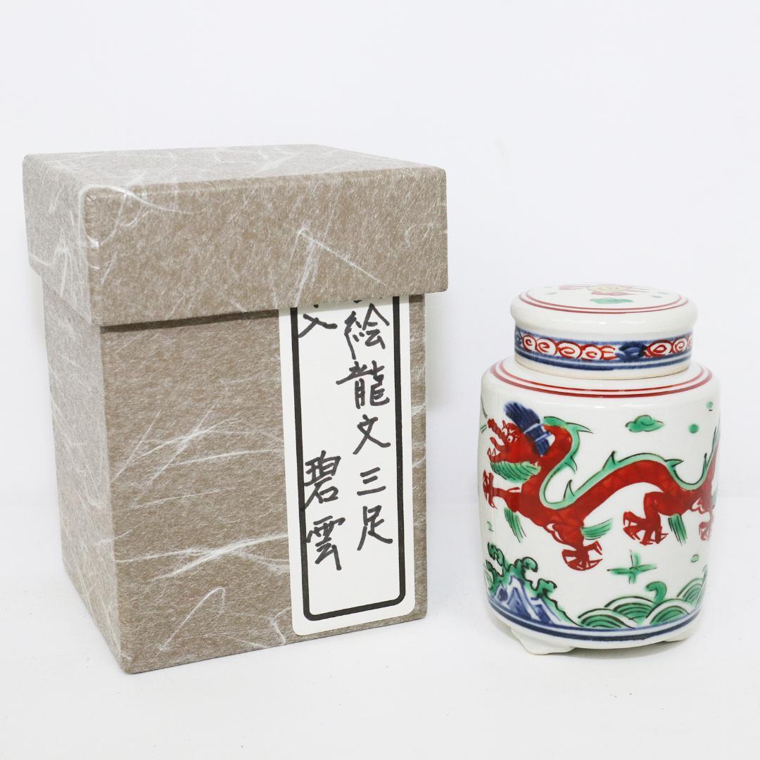 茶入 碧雲 銘　京焼煎茶道具　煎茶 道具 茶壺