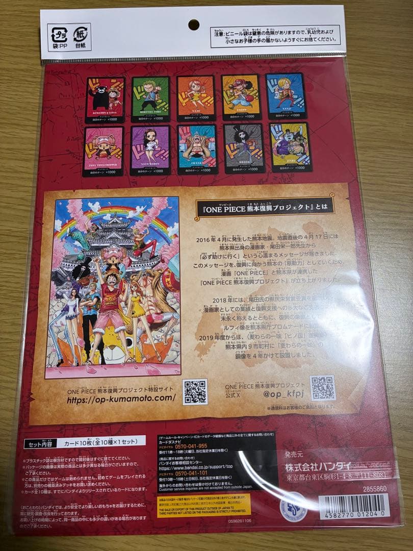 【4セット】ワンピース　プレミアムカードコレクション　熊本県スペシャル　ドン