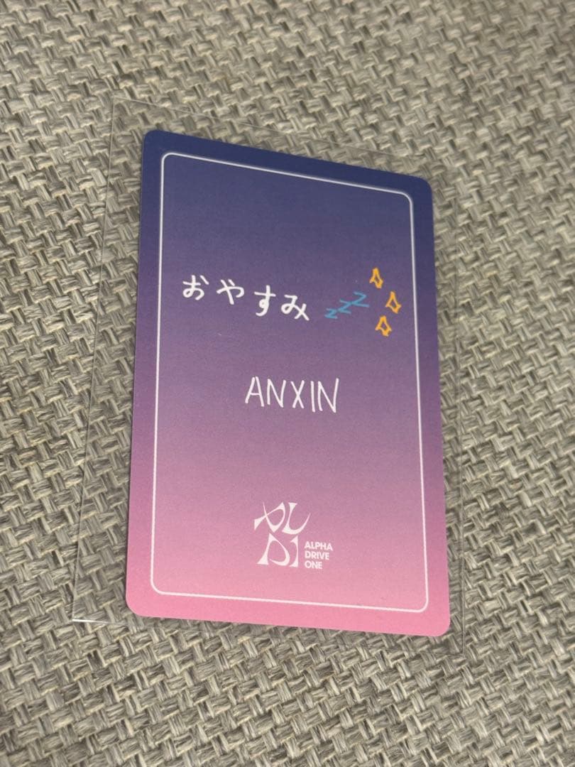 ALD1 ALARM会　アンシン　おやすみ　トレカ