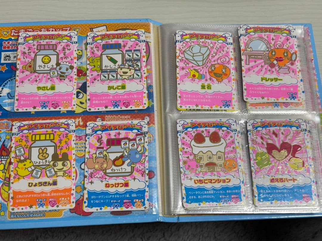 カードで応援たまごっちカップのカード