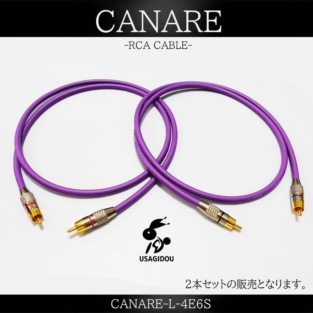 【新品】CANARE L-4E6S RCA・オーディオケーブル50cm×2本 紫