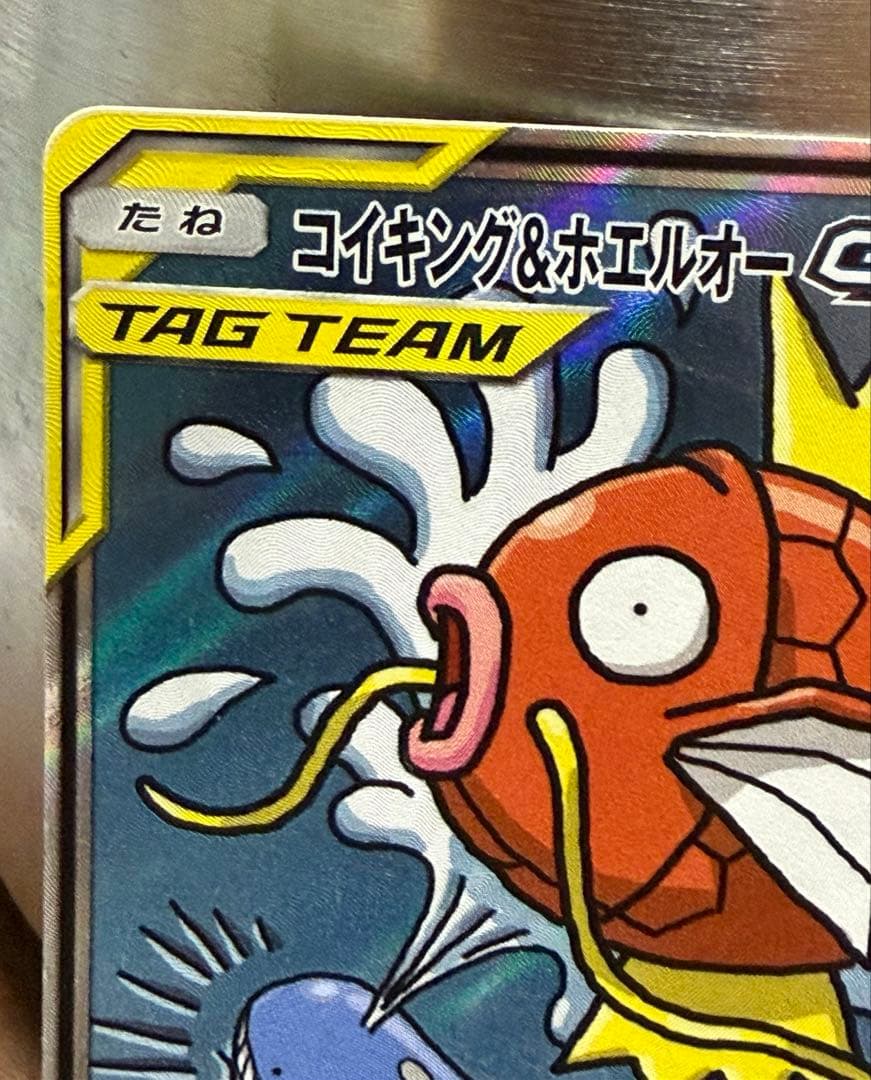 ポケモンカード　コイキング&ホエルオーGX SA
