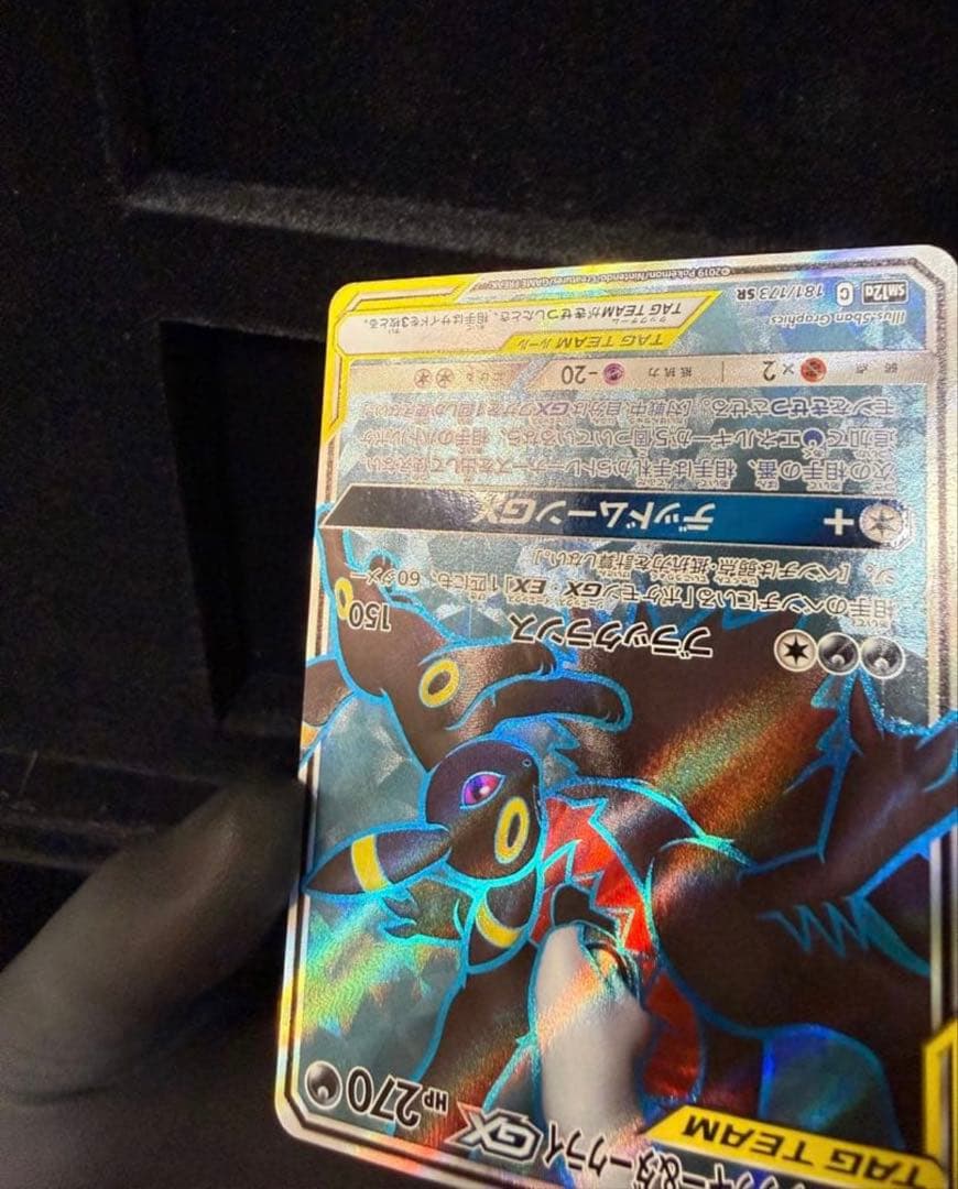 ブラッキー&ダークライGX SR[SM12a 181/173]