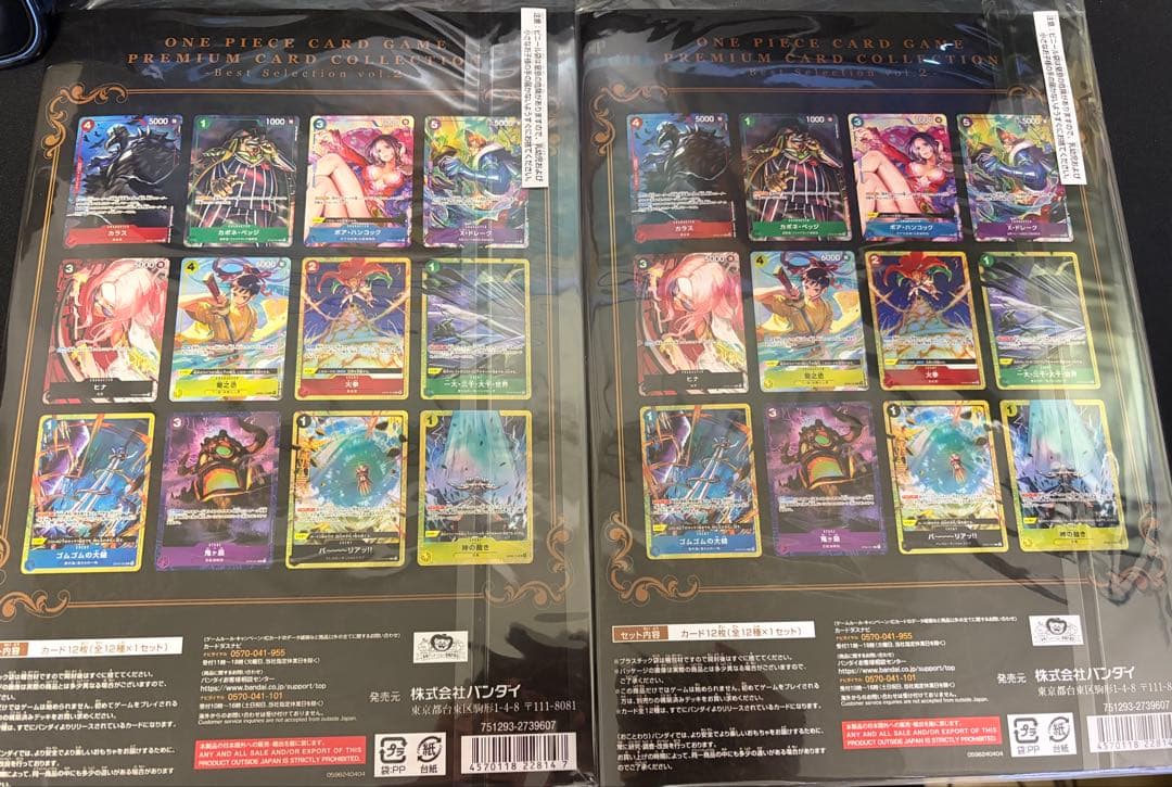 【新品未開封2セット】ワンピースカード　プレミアムカードコレクション vol2
