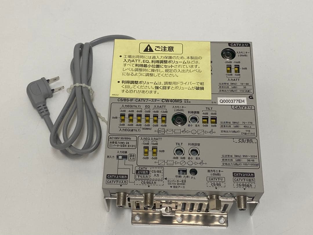 CW40MS CATVブースター DXアンテナ