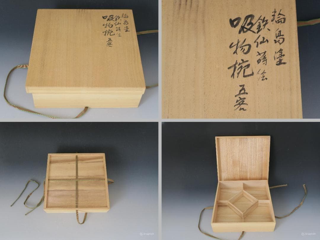 【輪島塗】鉄仙蒔絵 吸物椀 黒塗 見返し金彩蒔絵 鉄仙の葉 五客揃 天然木 共箱