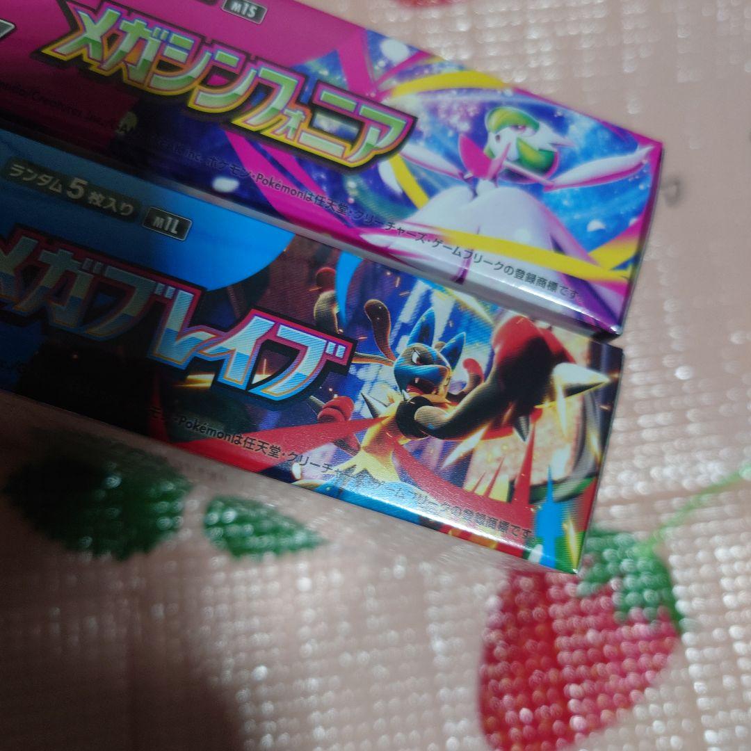 ポケモンカードゲーム メガレイブ・メガシンフォニア2BOXセットシュリンク付き