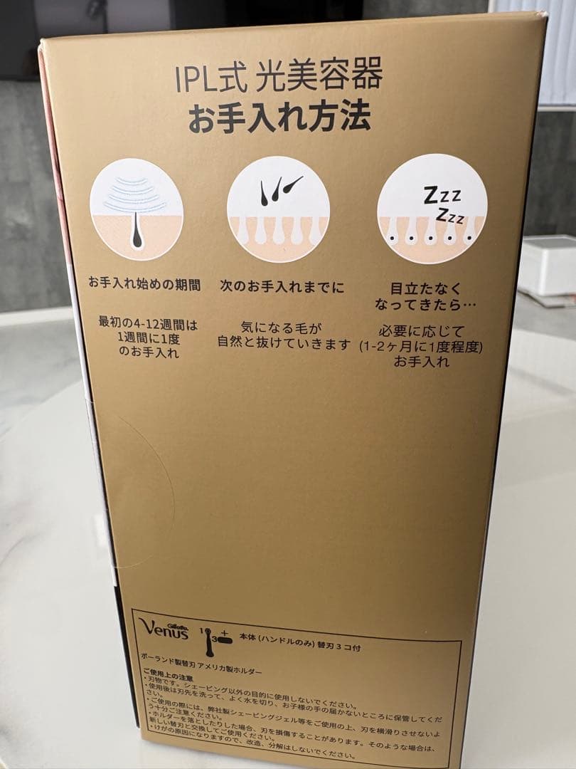 【新品】Braun Silk‑expert Pro 5 IPL光美容器 脱毛器