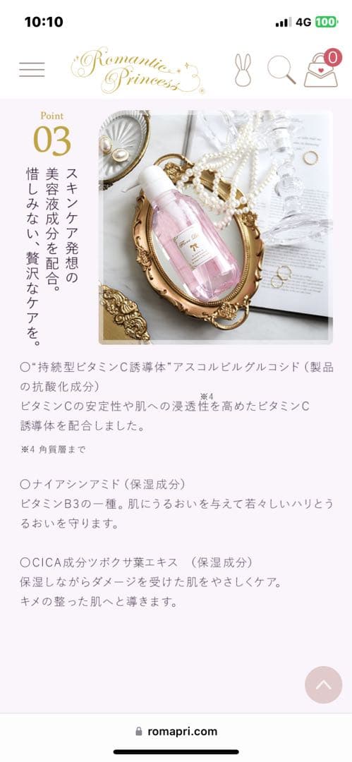 ロマプリ♦️フローラリリー♦️ホワイトフローラル 全身洗浄シャンプー♦️３本♦️送料込