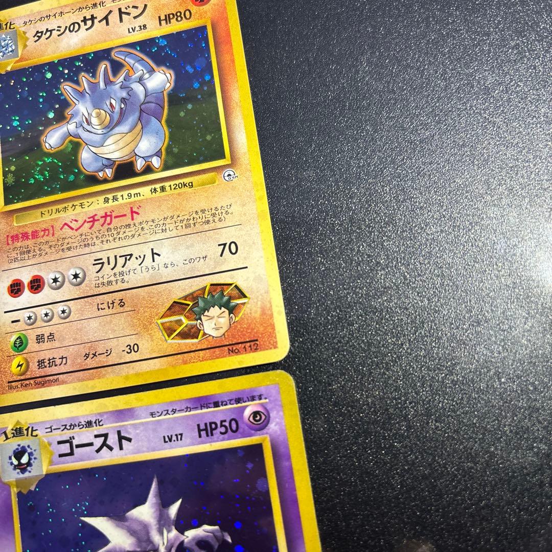 ポケモンカード【旧裏】　まとめ