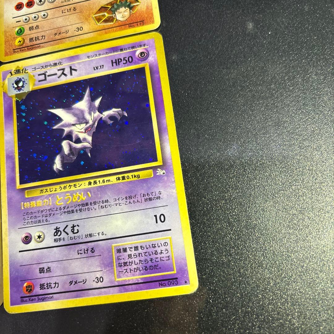 ポケモンカード【旧裏】　まとめ