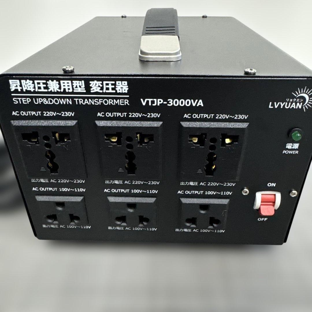 LVYUAN（リョクエン）アップトランス VT-JP3000VA