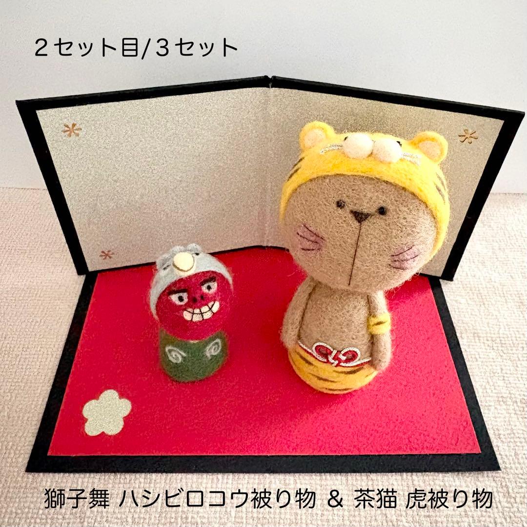Miyu ハシビロコウ馬•龍被り物、猫虎被り物、獅子舞、柚子さぶとん