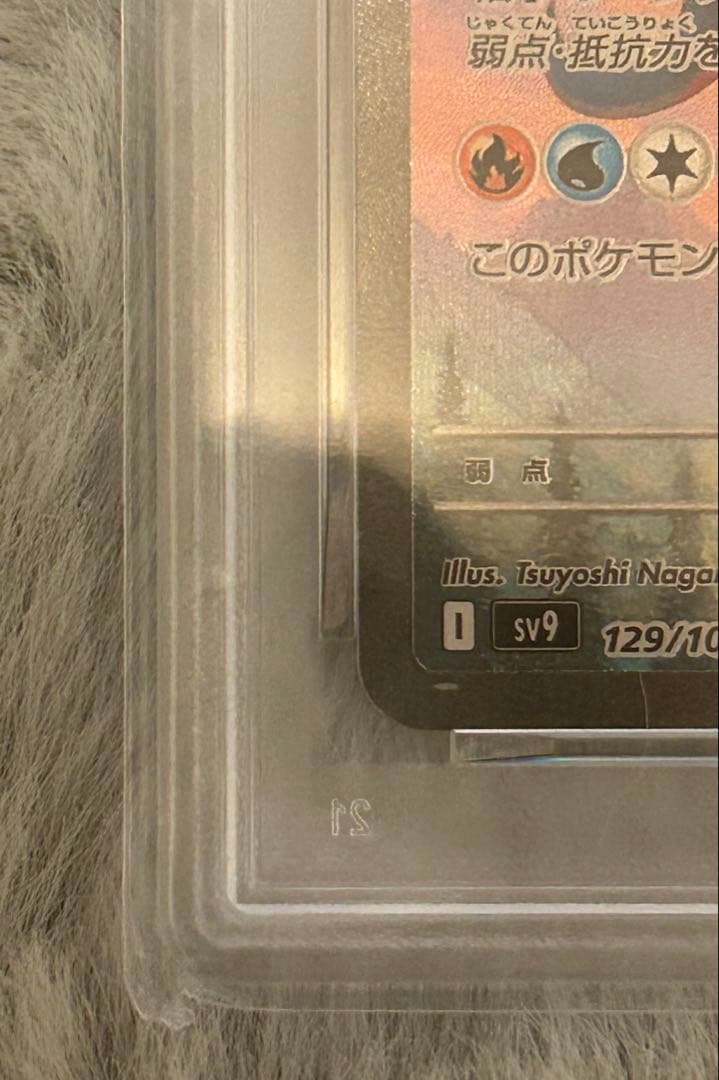 ★ポケモンカード★【PSA10】ボーマンダex SAR バトルパートナーズ