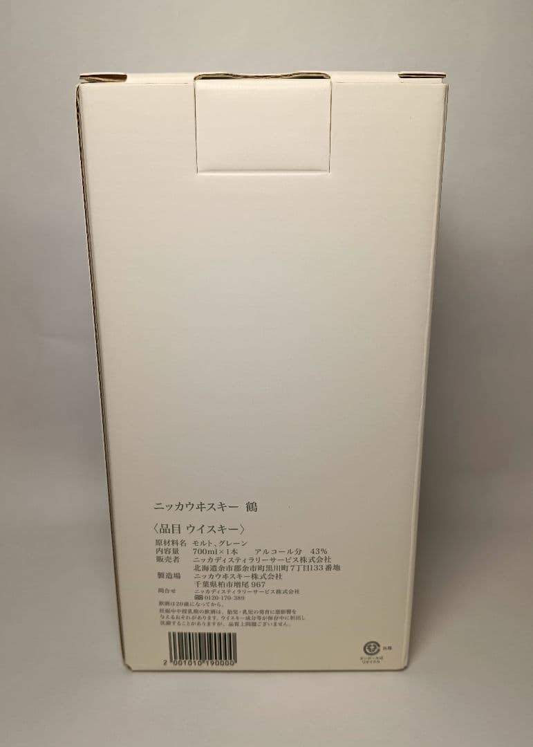 未開栓　ニッカウイスキー 鶴 700ml 43% 1本 箱入り