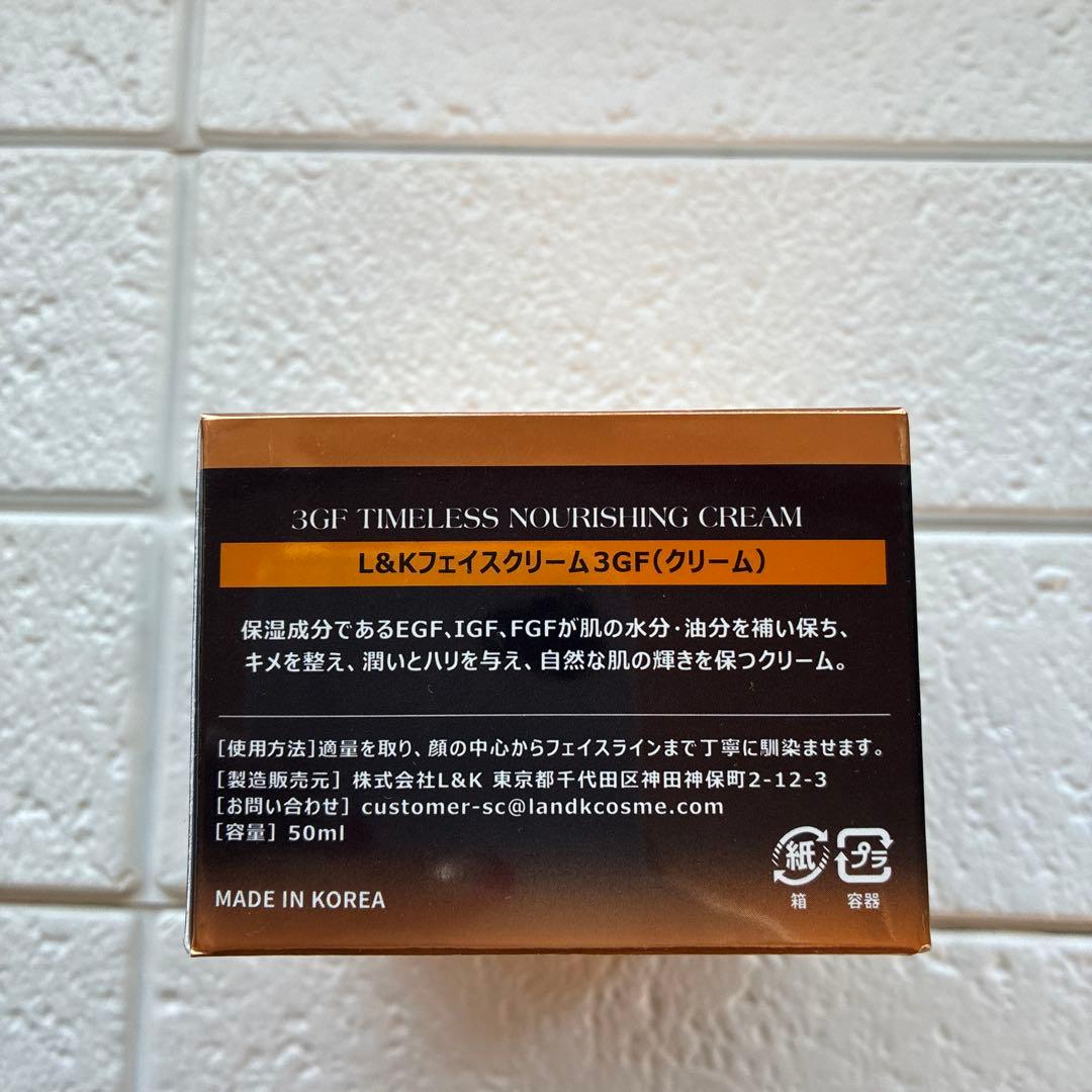 新品　コスムラ　3GF タイムレス フェイスクリーム　2個セット