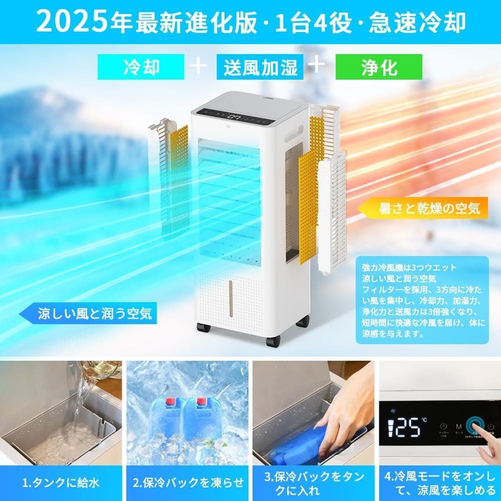 ✨1点限り✨ 冷風機 冷風扇 冷風扇風機 強力 8L スポットクーラー 白 新品