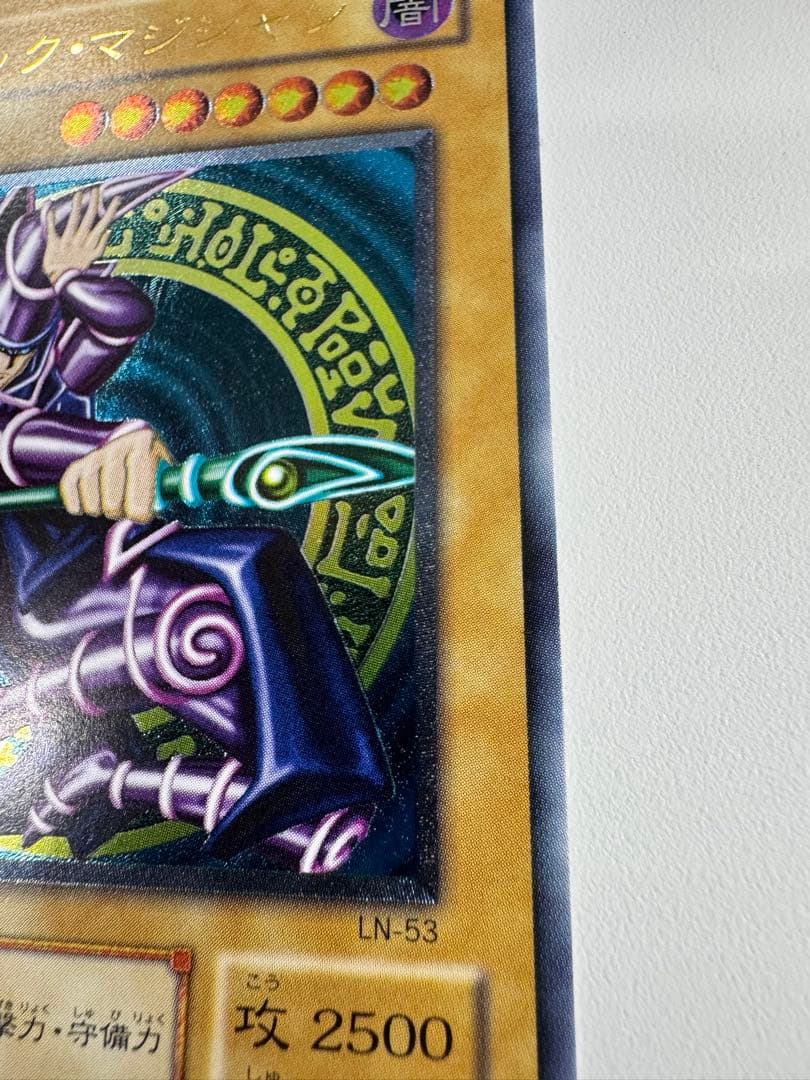 遊戯王　美品　ブラックマジシャン　レリーフ　アルティメットレア　ln 53
