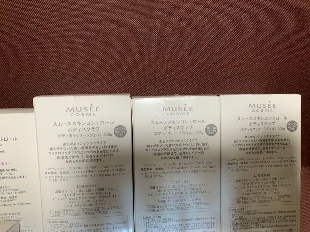 MUSEE COSME 19個まとめ売りセット