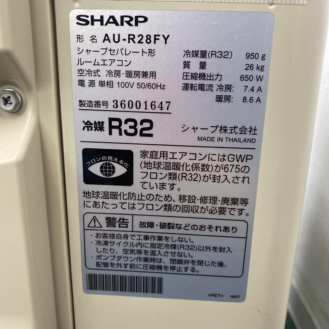 送料無料＊エアコンSHARP 2023年製 10畳用＊大阪 AS822