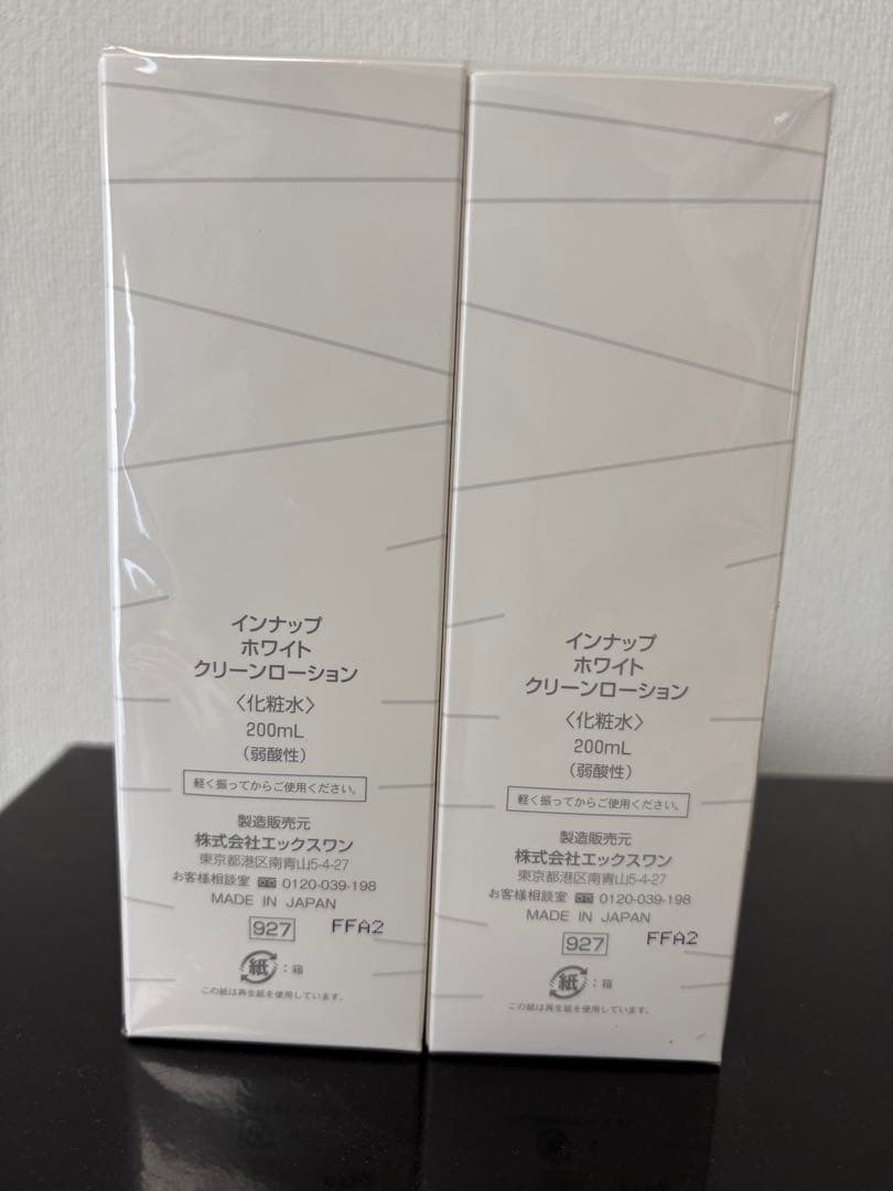 INUP ホワイトクリーンローション 200ml 2本セット