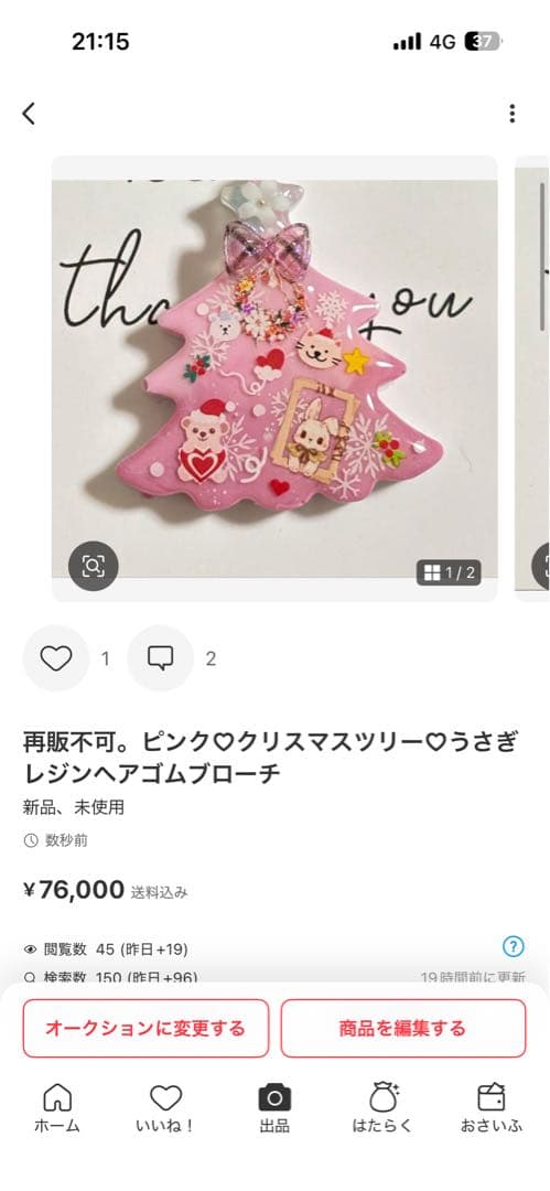 リピ様♡いちごウサギ♡レジンヘアゴムブローチ