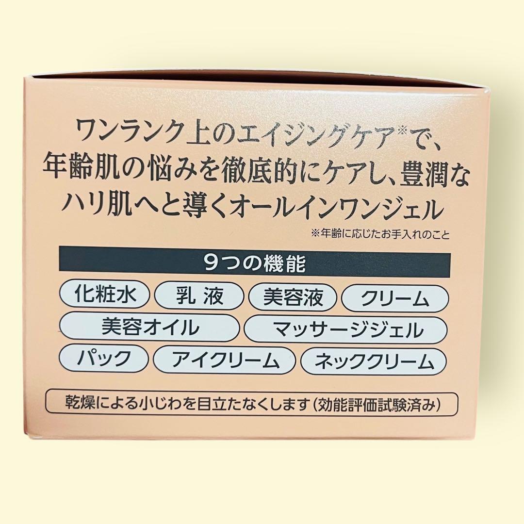 コラリッチEXプレミアムリフトオールインワンジェルクリーム120g 新品未開封
