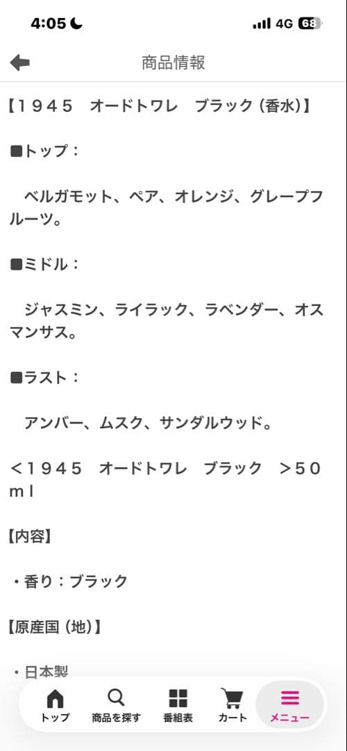 ほぼ新品2個セット！ショーレイヤード 1945ブラック＆フレッシュペア