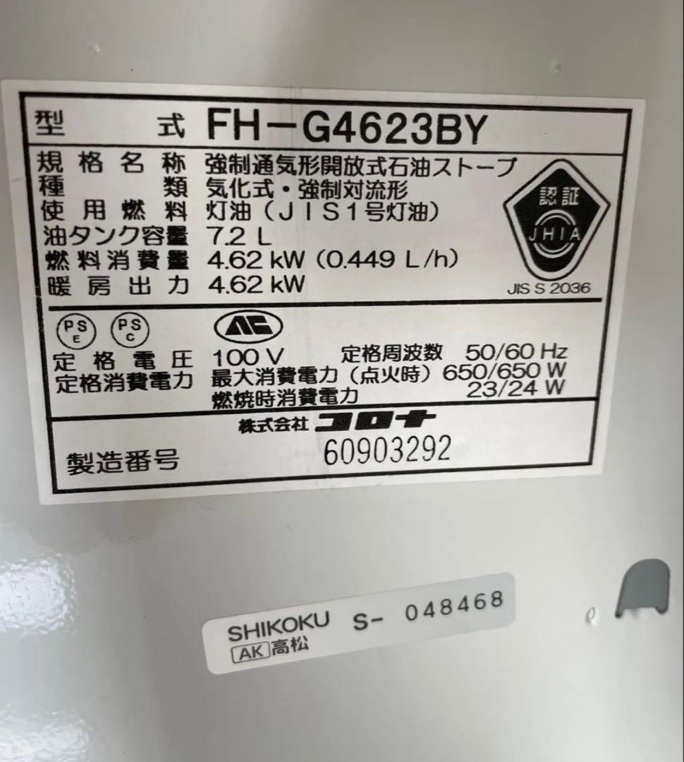 CORONA 石油ファンヒーター 2023年製 コンパクト